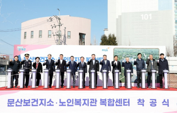 pj‘문산보건노인복지복합센터착공.jpg