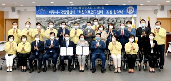 국립암센터 협약식