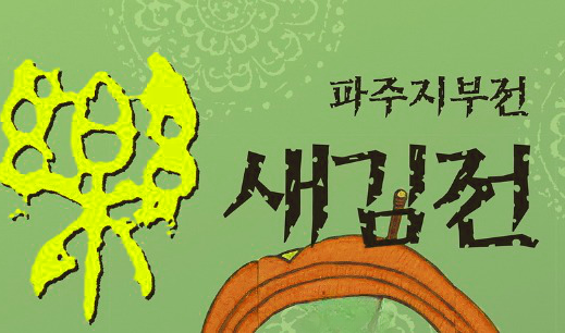 파일:Seogak main1.png