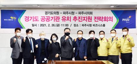 파일:4103162021-02-26 추진지원 전략회의 개최 3.jpg