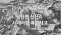 2024년 10월 7일 (월) 22:43 판의 섬네일