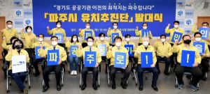 2021-03-11-경기도 공공기관 유치추진단 발대식 14.jpg