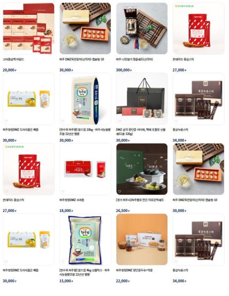 파일:기부답례품.JPG