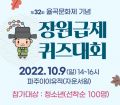2022년 9월 30일 (금) 14:57 판의 섬네일