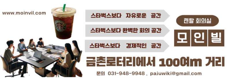 파일:Moinvil-ad.png
